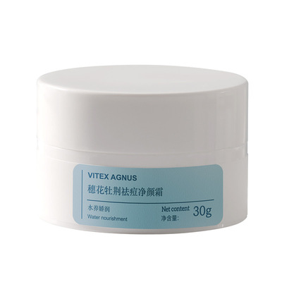 康蒂肤草本祛痘膏去痘净痘面霜男士女生淡化痘印祛痘霜化妆护肤品