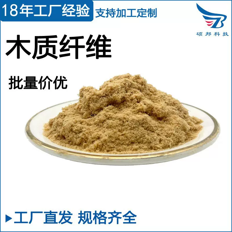 木质纤维粉木质纤维素沥青道路保温抗裂添加剂建筑砂浆混凝土