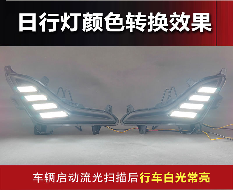 Suitable for 2014-2016 overseas version Hyundai Elantra daytime running lights, Elantra DRL special modified LED lights