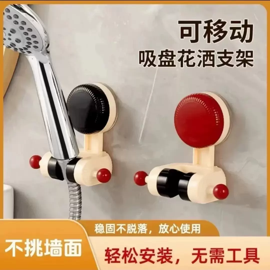 可移动吸盘花洒支架家用花洒架淋浴莲蓬头固定神器免打孔调节底座