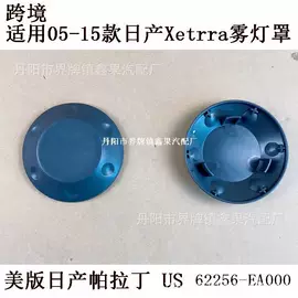 车身及附件;尾灯;灯框