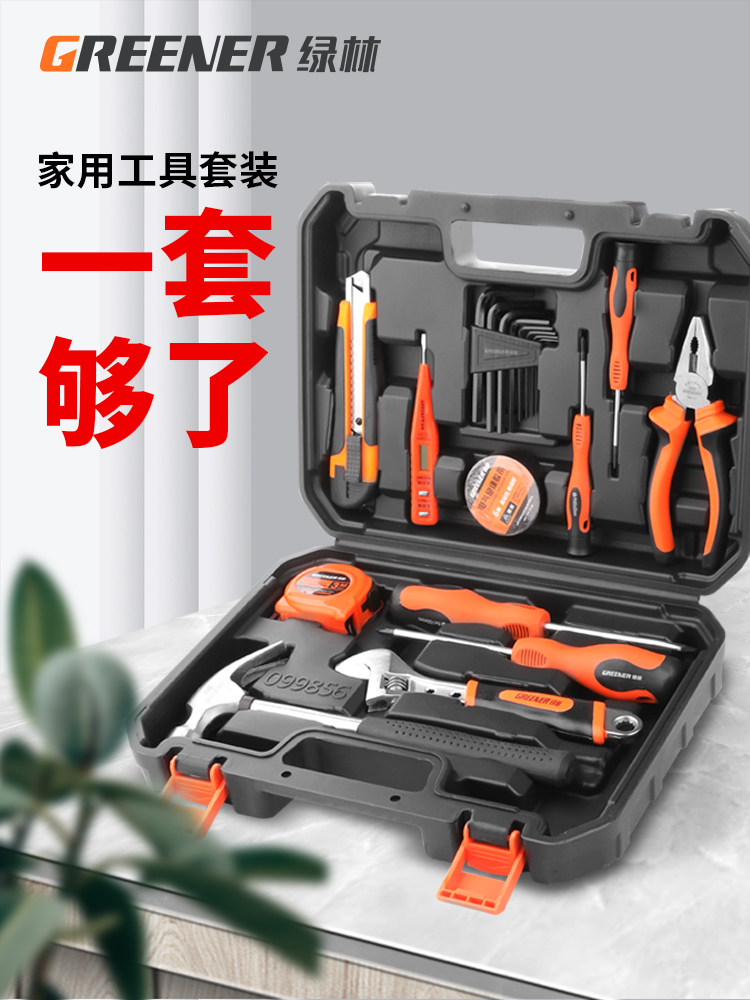 ♡工具箱套装家用大全五金电工维修家庭车载多功能组合全