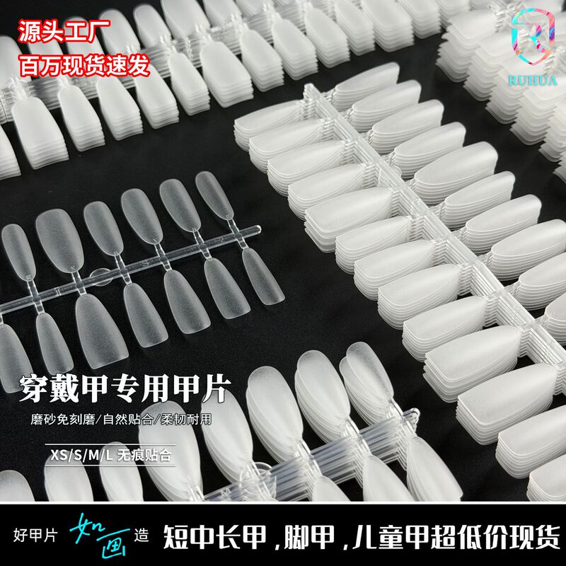 In-Stock Ultra-Low Price Short, Medium, and Long Nail Tips for Wearable Nails, Uv Printing, Wholesale Nail Tips in Box Packaging for Nail Art In-Stock Ultra-Low Price Short, Medium, and Long Nail Tips for Wearable Nails, Uv Printing, Wholesale Nail Tips in Box Packaging for Nail Art
