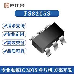 ԭ�b���M�ڙ������/늳ر��o��5A�pN�ϵ�NMOS/FS8205S SOT23-6