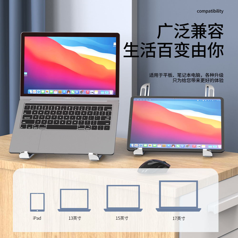 Soporte de computadora portátil de explosión transfronteriza, altura ajustable, soporte de placa plana plegable portátil al por mayor