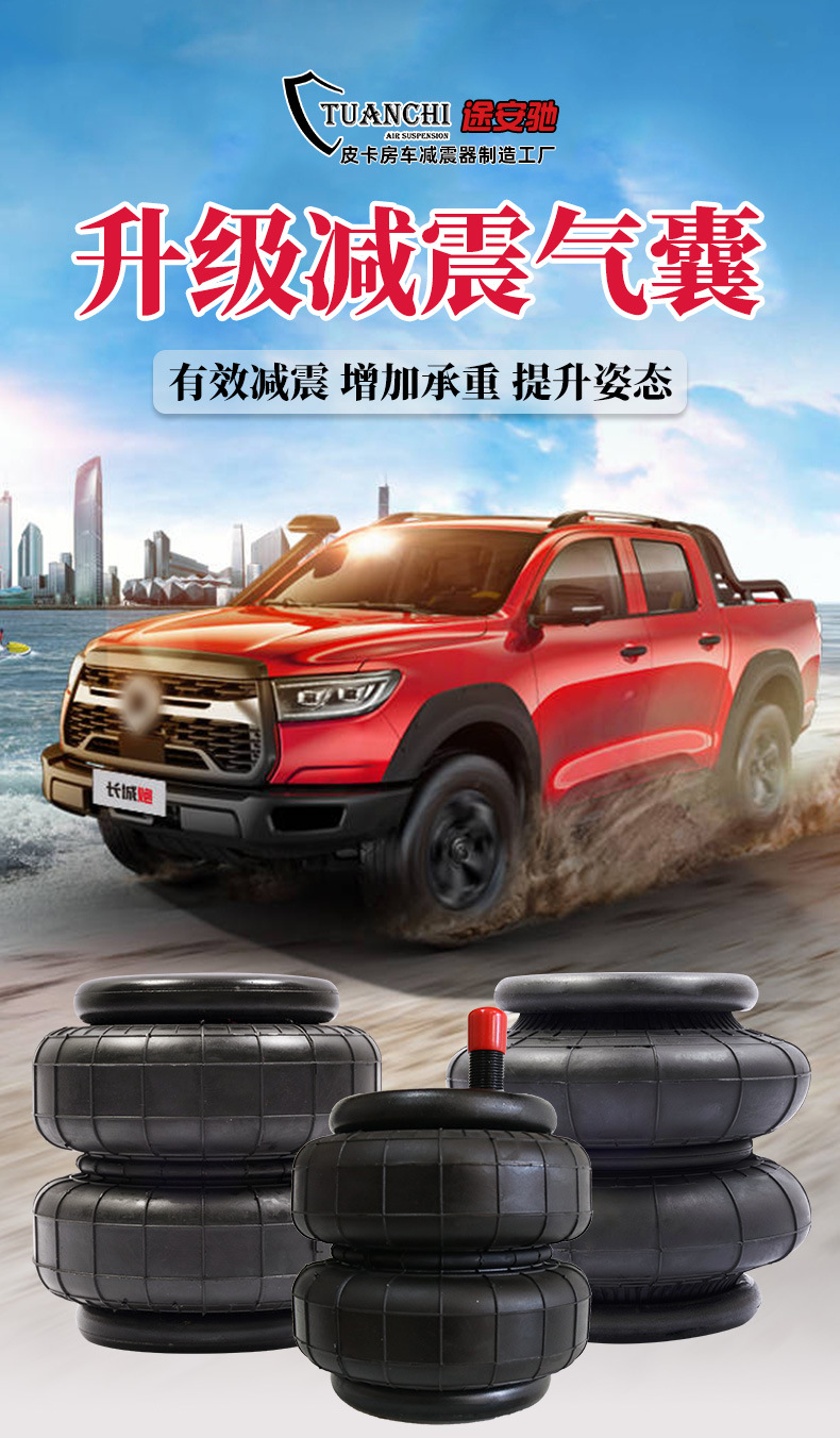Car suspension modified pneumatic shock absorber air spring 2B6X6 car pickup business truck pneumatic shock absorber