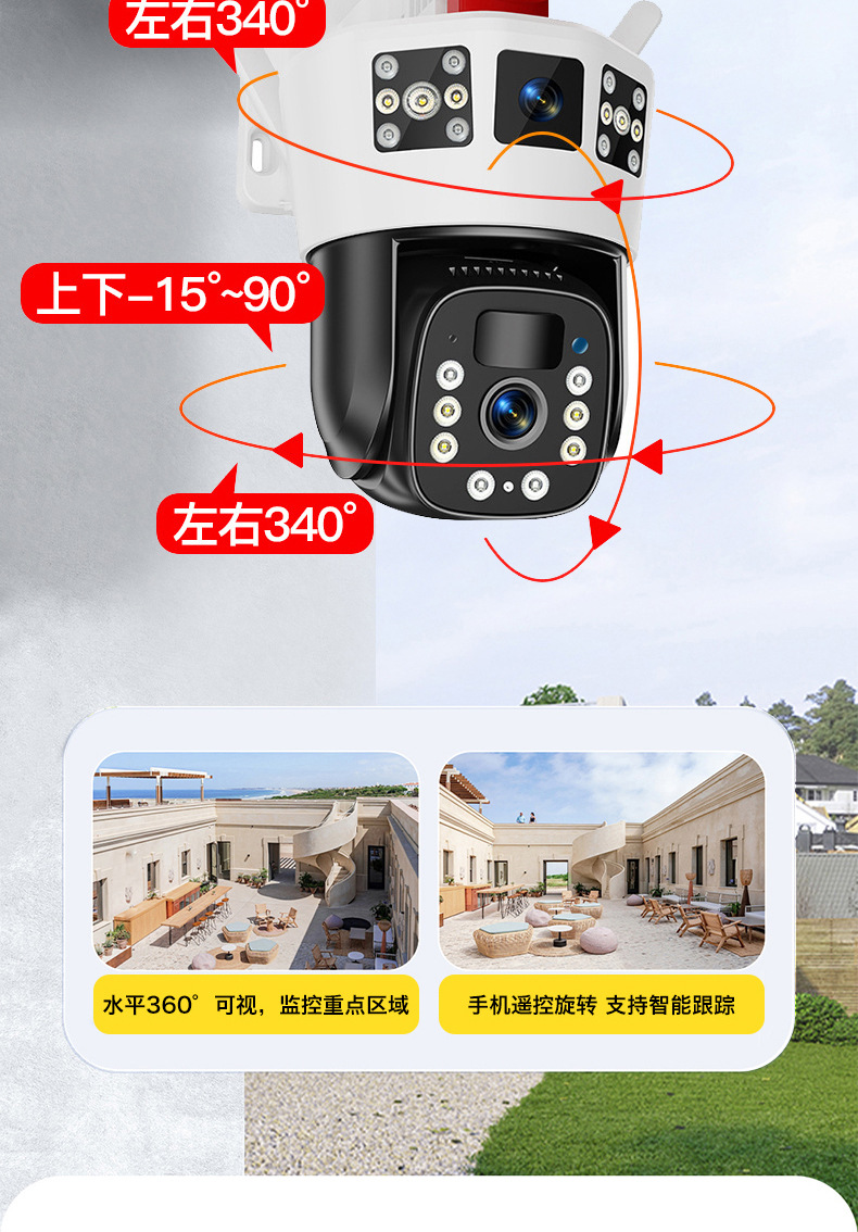 太阳能摄像头免充值流量