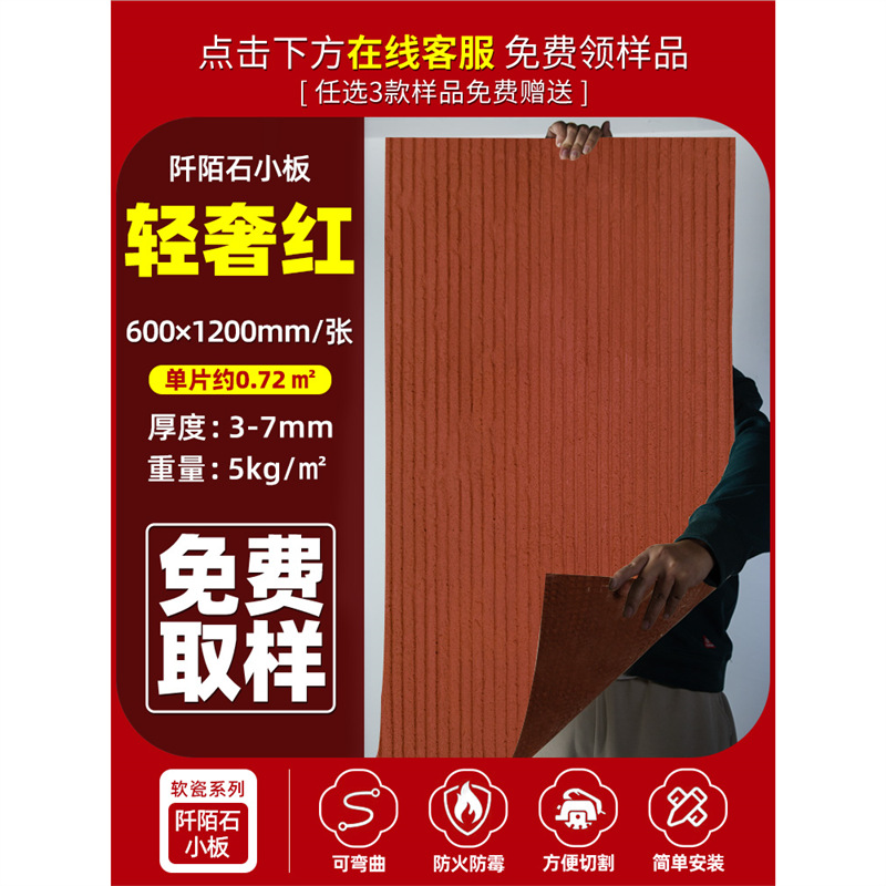 Piedra flexible, patrón de diente de sierra, pared de fondo, hacha de piel de piedra flexible ultrafina, piedra abierta, azulejos suaves, piedra cultural interior y exterior