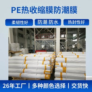 Factory Supplies Pe Moisture-Proof Film, Building Partition Protective Film, Concrete Air Barrier Waterproof Film, Waterproof and Moisture-Proof, Strong Stretchability