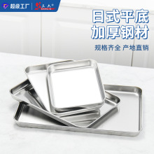 不锈钢平底方盘饺子盘托盘长方形甜品盘不锈钢备菜盘餐盘商用盘子