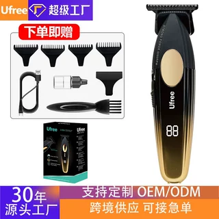 Ufree跨境电动理发器发廊专业男士雕刻剪无刷油头高速电推剪理发