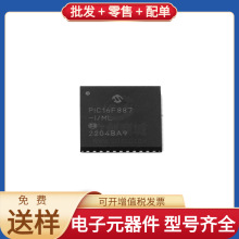 PIC16F887-I/ML QFN-44 ATMEGA2561V-8AU PL-2303HXD ADUM1201BR