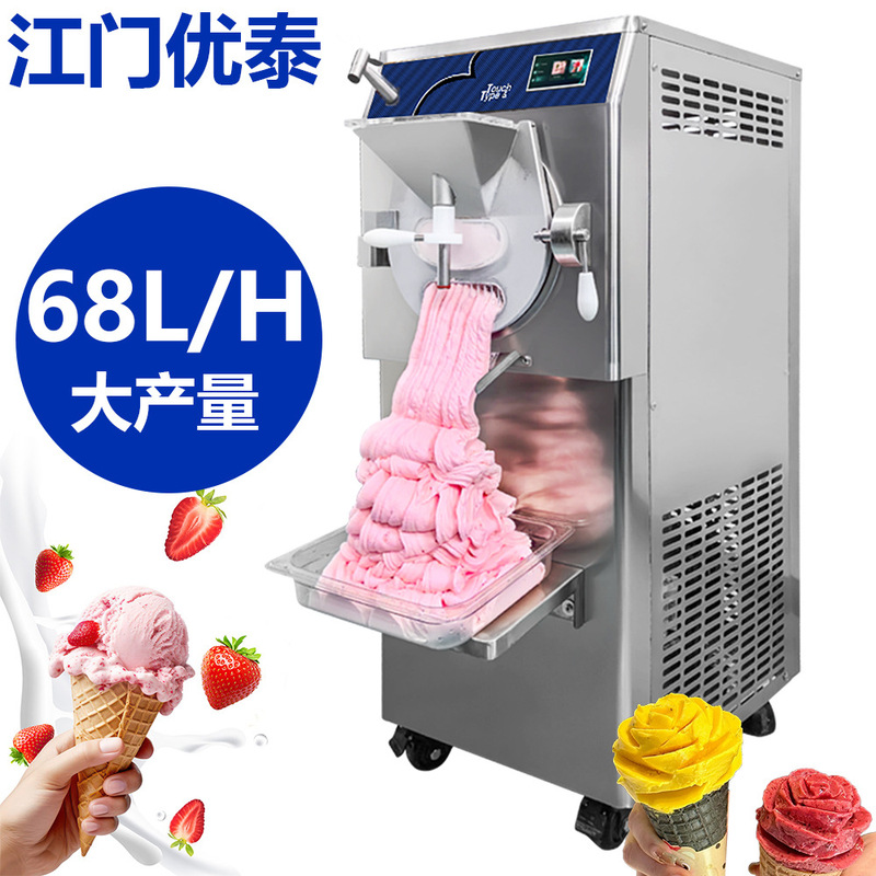 17L Cylinder Youtai Industrial Hard Ice Cream Machine 68L/H Large Capacity Ice Cream Maker Hard Ice Machine Italian Gelato