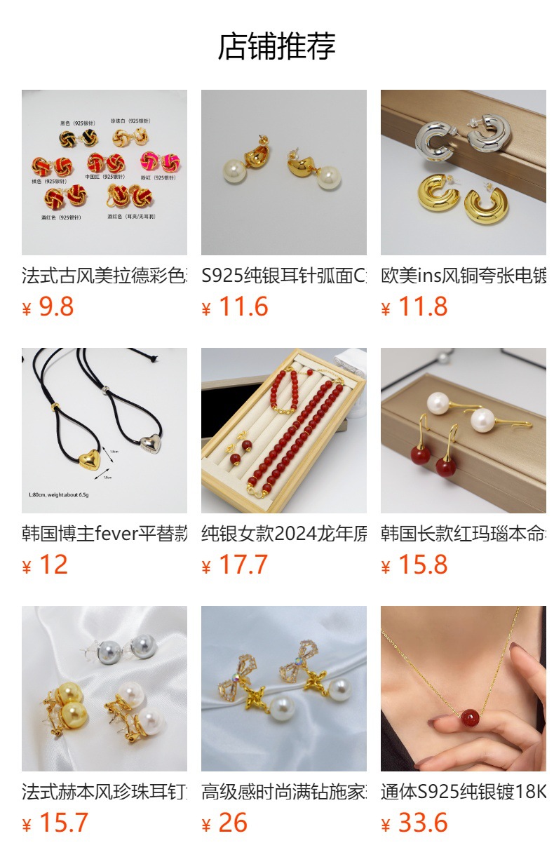预览状态下无法点击,发布后,可点击跳转到对应的商品页面
