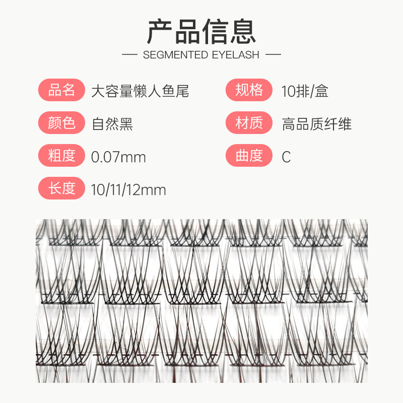 Fábrica de pestañas trilogía perezosa, pestañas falsas de cola de pescado, un solo racimo de pestañas de injerto seccional densas naturales de gran capacidad