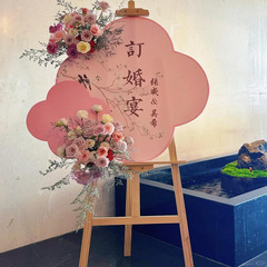 ✅订婚迎宾牌婚礼指示牌布置装饰用品结婚宴背景水牌引导牌kt板装