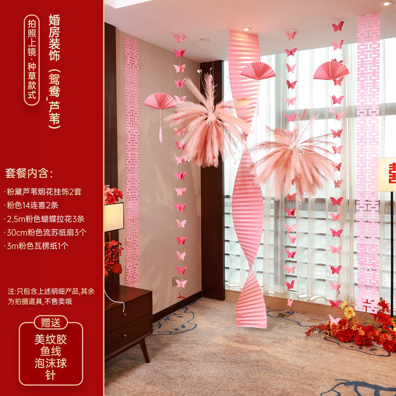 婚房布置套装婚礼囍字堆堆盒客厅晨袍拍照结婚长条喜字背景墙装饰|undefined