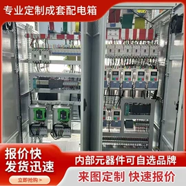 配电柜;电工电气项目