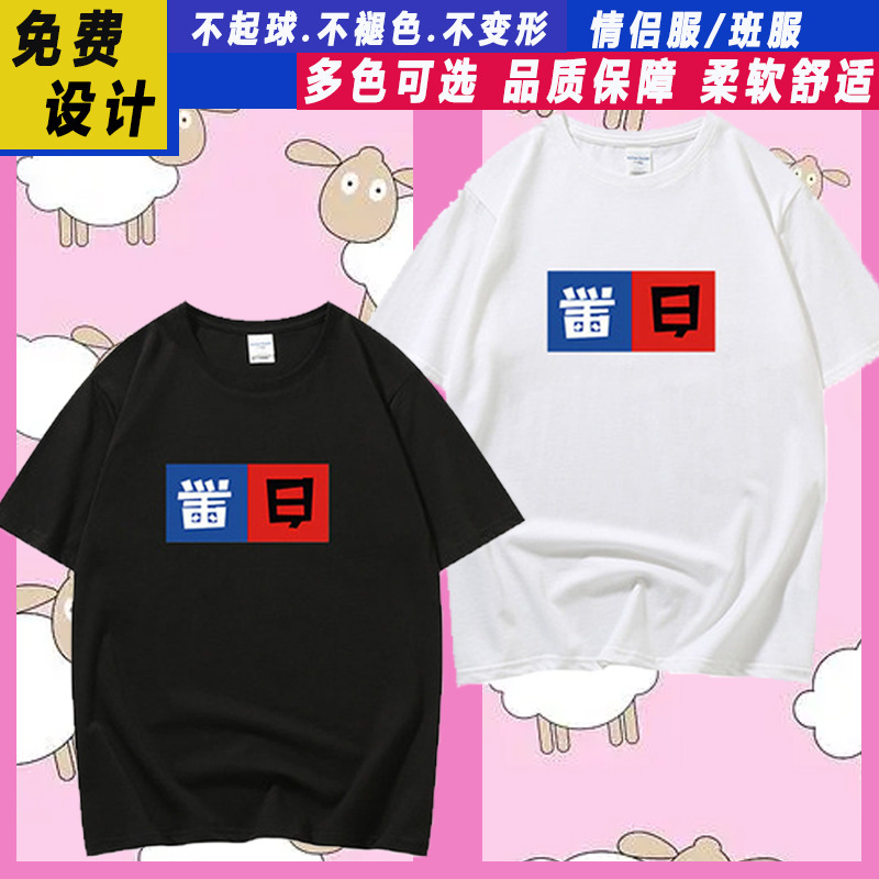 Creative fun printed short-sleeved T-shirt I live by feeling that the society is afraid of late men and women ins All-match niche top