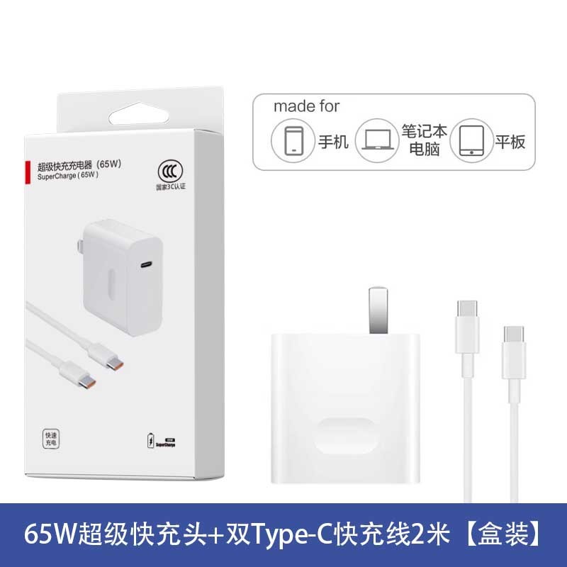 PD65W充电器适用华为笔记本电脑Matebook专用双C数据线超级快充套|undefined