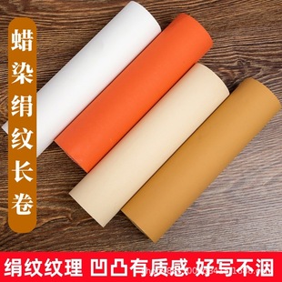 Waxed silk pattern Xuan paper long roll waxed paper antique Buddha yellow writing brush calligraphy creation works special paper