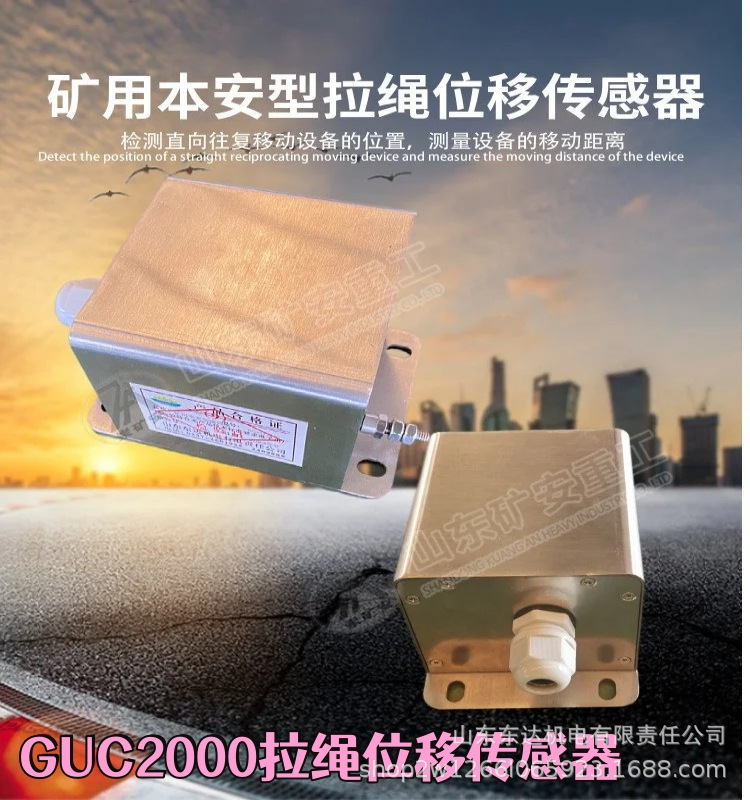 拉绳位移传感器 (1).jpg