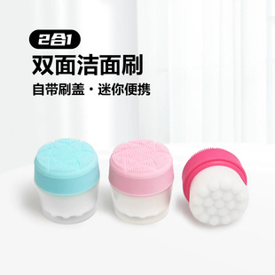 Silicone Cleansing Brush Silicone Makeup Brush Mini Round Face Washing Brush Double Sided Silicone Brush Cleansing Brush Blackhead Cleaning