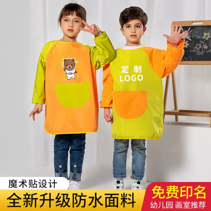 儿童防水罩衣长袖中大童吃饭反穿衣宝宝幼儿园画画衣绘画围裙印字
