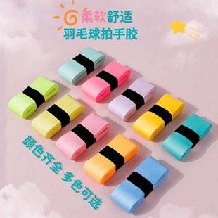 Badminton Racket Glue Flat Sweat-Absorbent Tennis Racket Grip Tape Wrapping Tape Cheap Equipment