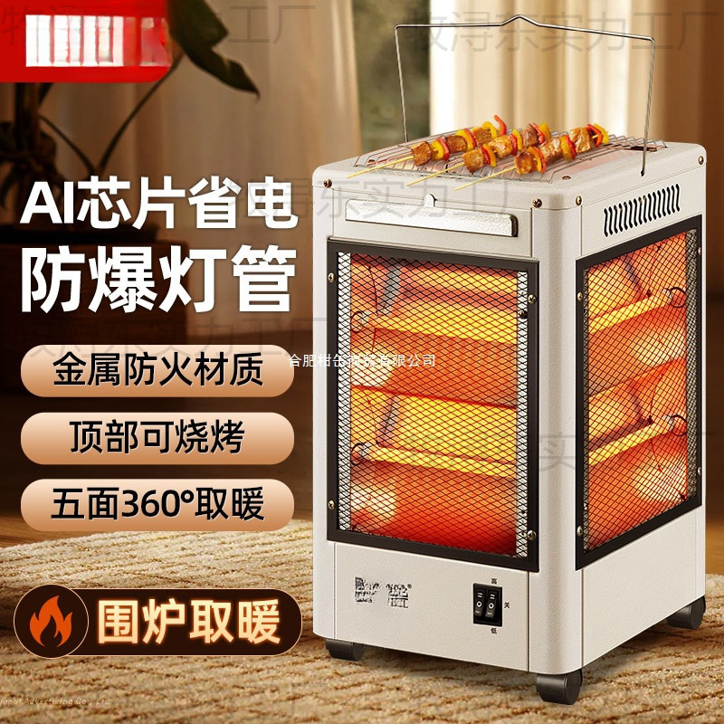 Five-Sided Heater Household Energy-Saving 2025 New Small Small Solar Electric Heater Stove Heater Winter