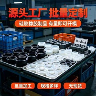 硅胶锥形塞硅胶圈〇型圈硅胶密封条骨架油封橡胶密封条密封圈大全
