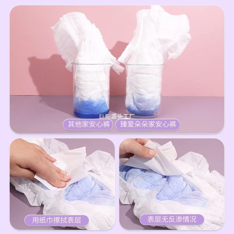 到手条安心裤经期安睡裤透气夜用防漏卫生巾|undefined