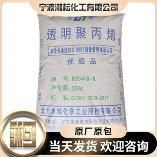 Pp Huajin Chemical Rp344P-K Home Appliance Components High Rigidity Transparent Daily Necessities Spot Supply