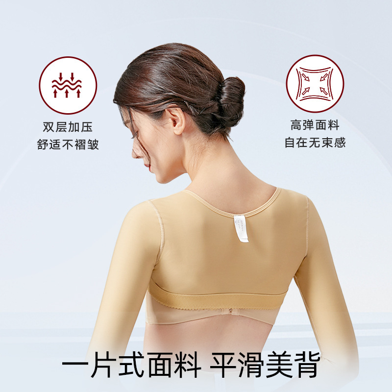 腕の脂肪吸引術後の整形衣、第一段階加圧整形、上腕肩圧迫肩肢スリーブ整形|undefined