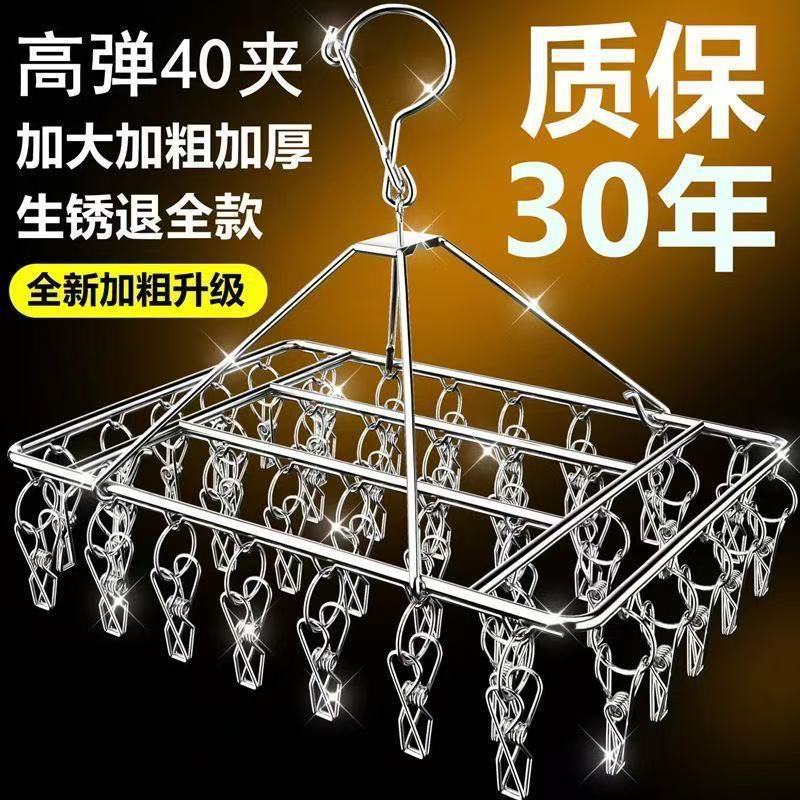 Clothes Hanger Bold Stainless Steel Clip Drying Rack for Drying Socks Artifact Cold Clothes Windproof Hook Multifunctional Household Socks Rack