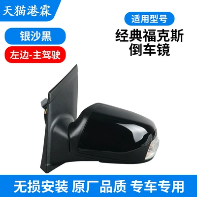 Rear mirror/rearview mirror assembly: Hatchback and Sedan Rearview Mirror - silver-sand-black-assembly-main-driver