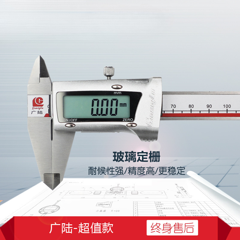 广陆数显卡尺0-150-200-300数字电子不锈钢游标工业文玩油标批发