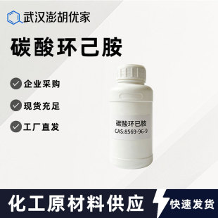 ̼��h���� CAS:8569-96-9 99% ������P�� ���پ��g