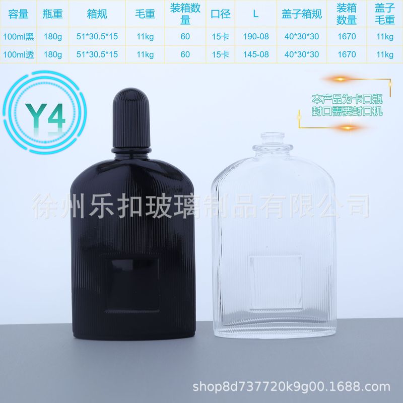 现货简约香水瓶卡口瓶香水分装瓶空瓶便携式旅行装透明瓶|undefined