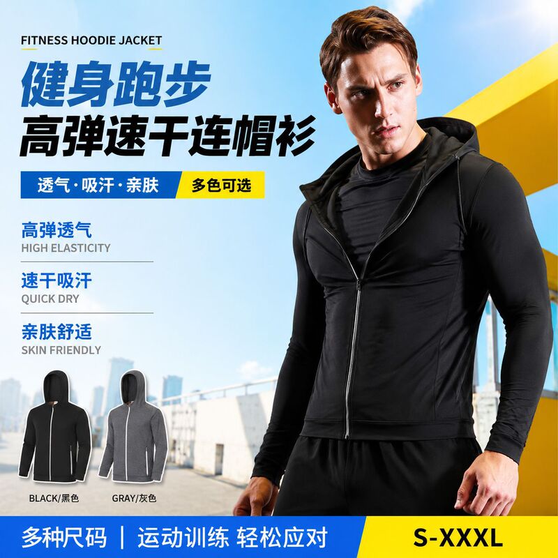 Men's hooded zip-up sports jacket, quick-dry, breathable, fitness sweatshirt, autumn and winter style, black and gray Men's hooded zip-up sports jacket, quick-dry, breathable, fitness sweatshirt, autumn and winter style, black and gray