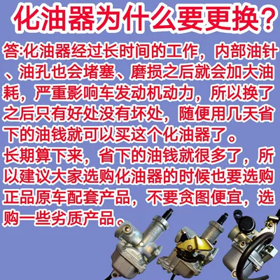Fuel Consumption Original Carburetor – Motorcycle Carburetor