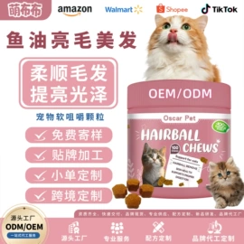 猫猫保健品;服务商品;狗狗保健品