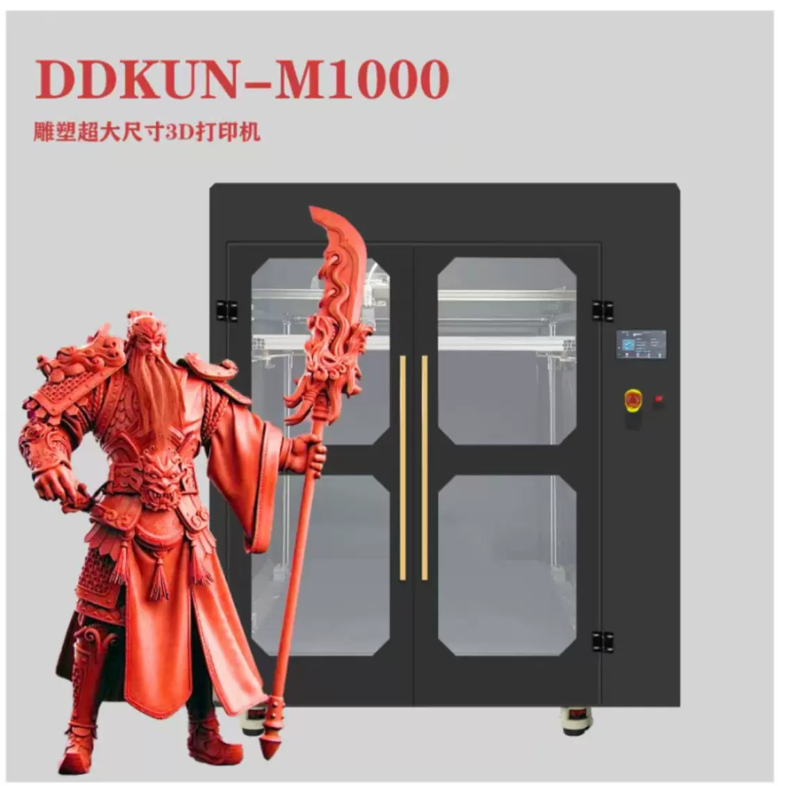 大昆三维工业级3D打印机高精度超大尺寸密封ABS3DFDMABS专用