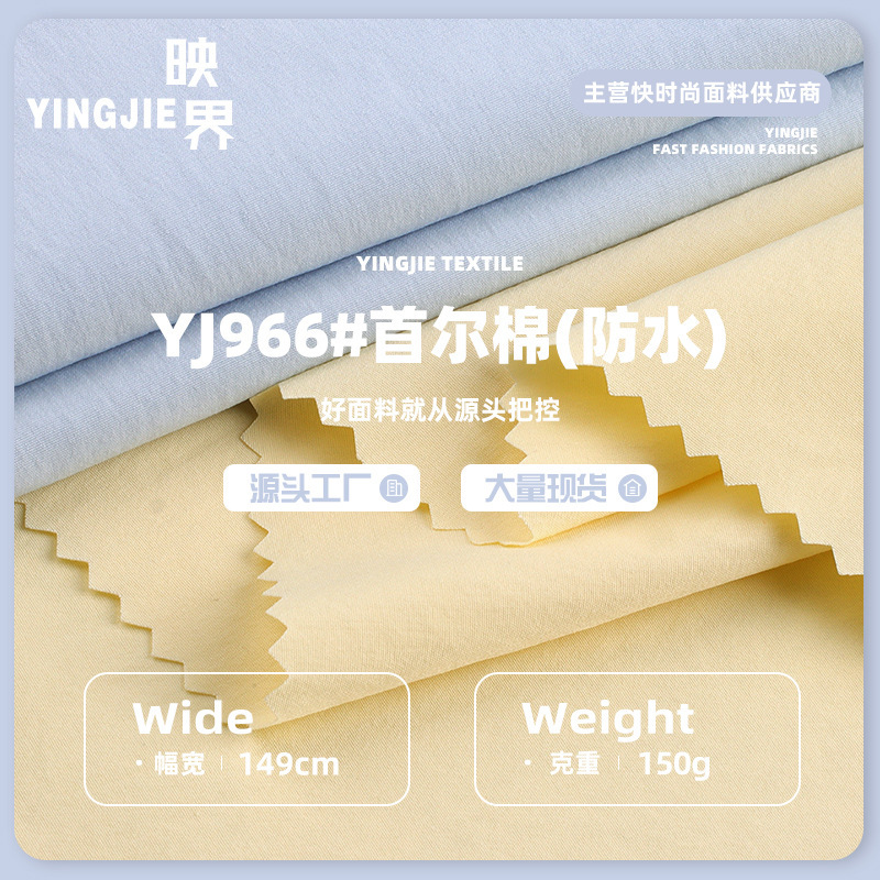 Waterproof Tencel Cotton Imitation Cotton Anti-Wrinkle Windbreaker Cotton Jacket down Jacket Outdoor Jacket Cargo Pants Casual Pants Fabric