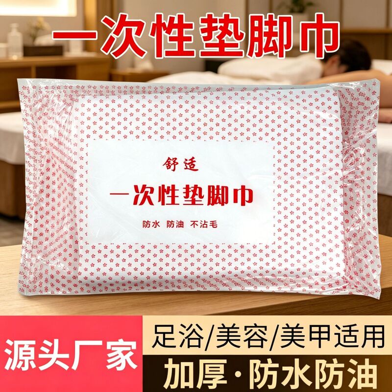 Disposable Foot Towel, Foot Bath Stool Towel, Waterproof, Oil-Proof, Dirt-Proof, Water-Proof Foot Spa and Pedicure Towel, Non-Woven Fabric Pillow Towel, Pad Towel