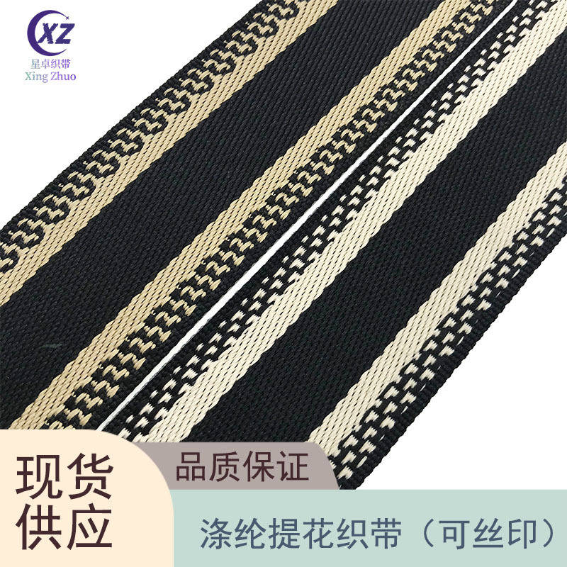 Classic Versatile Retro Jacquard Polyester Webbing with Silk Screen Embroidery for Replacement Shoulder Straps, Handbags, and Decorative Webbing Classic Versatile Retro Jacquard Polyester Webbing with Silk Screen Embroidery for Replacement Shoulder Straps, Handbags, and Decorative Webbing