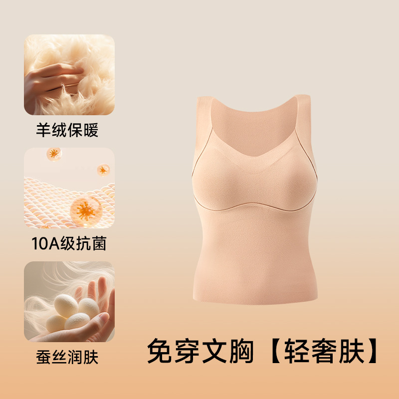 88688秋冬保暖背心带胸垫一体吊带加绒加厚无痕内搭打底衫内衣女|undefined