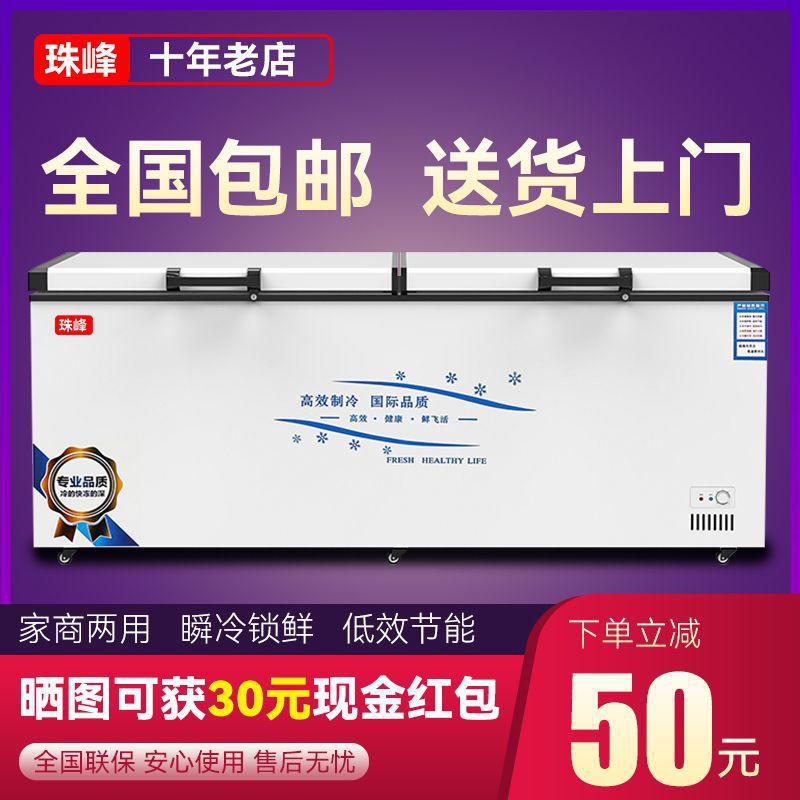 商用大冰柜大容量卧式冷藏冷冻冰箱速冻单温冰柜冷柜全铜管其他