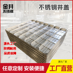 Guangdong Dachang 304 stainless steel power well cover plate power station strong and weak power well cover multi-open cable trench cover plate