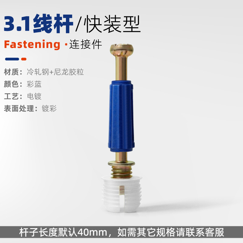 3.1 line 40 long color blue quick release rod